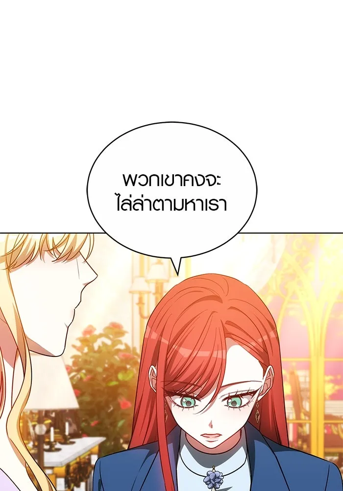 เหตุผลที่ฉันนอกใจ ตอนที่ 65 รูปที่ 14