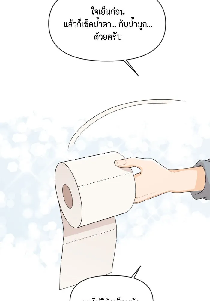 จริง ๆ แล้ว โอบารัมน่ะ… ตอนที่ 44 รูปที่ 41