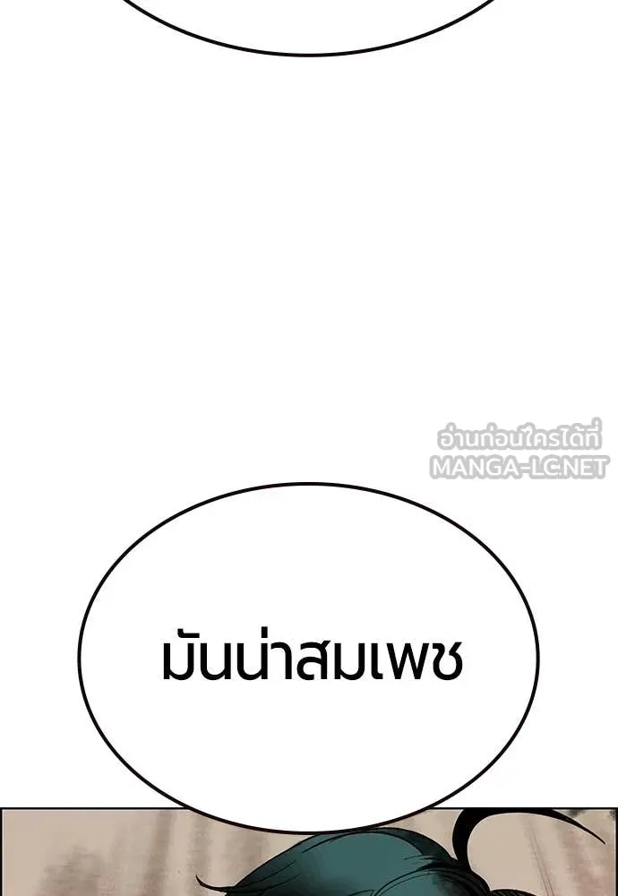 Jungle Juice ตอนที่ 183 รูปที่ 155