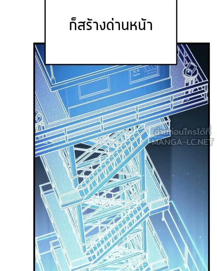 โทษที พื้นที่นี้ ตอนที่ 23 รูปที่ 50