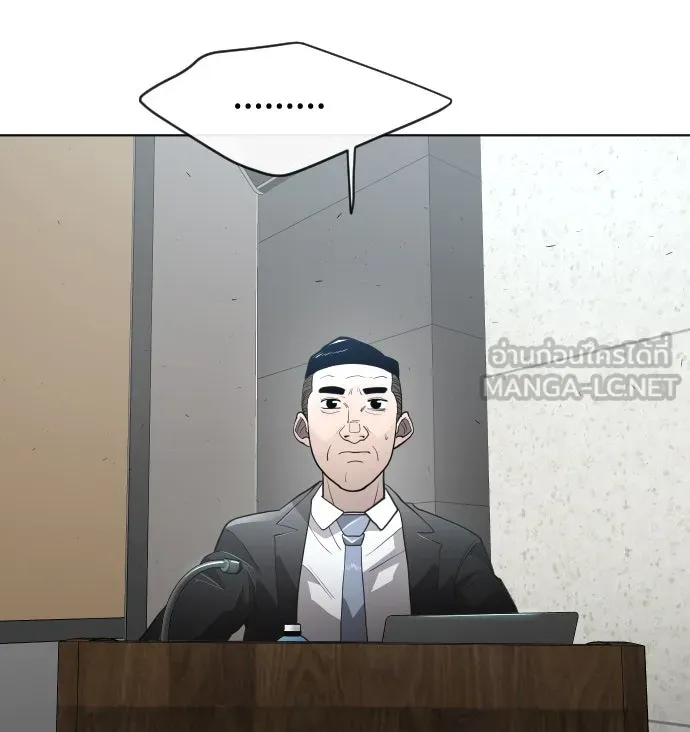 ยุคแห่งยอดมนุษย์ ตอนที่ 9 รูปที่ 135