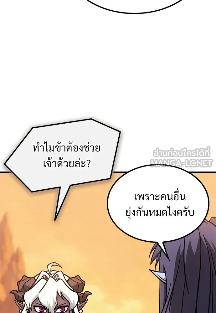 วิถีชาวนาของราชาปีศาจ ตอนที่ 58 รูปที่ 27