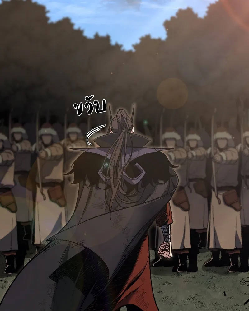 เกิดอีกทีเป็นว่าที่ประมุขลัทธิมาร ตอนที่ 32 รูปที่ 59