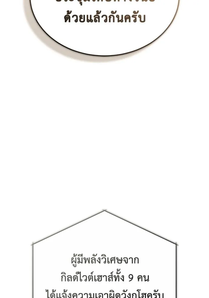 Regressor’s Life Aft ตอนที่ 45 รูปที่ 62