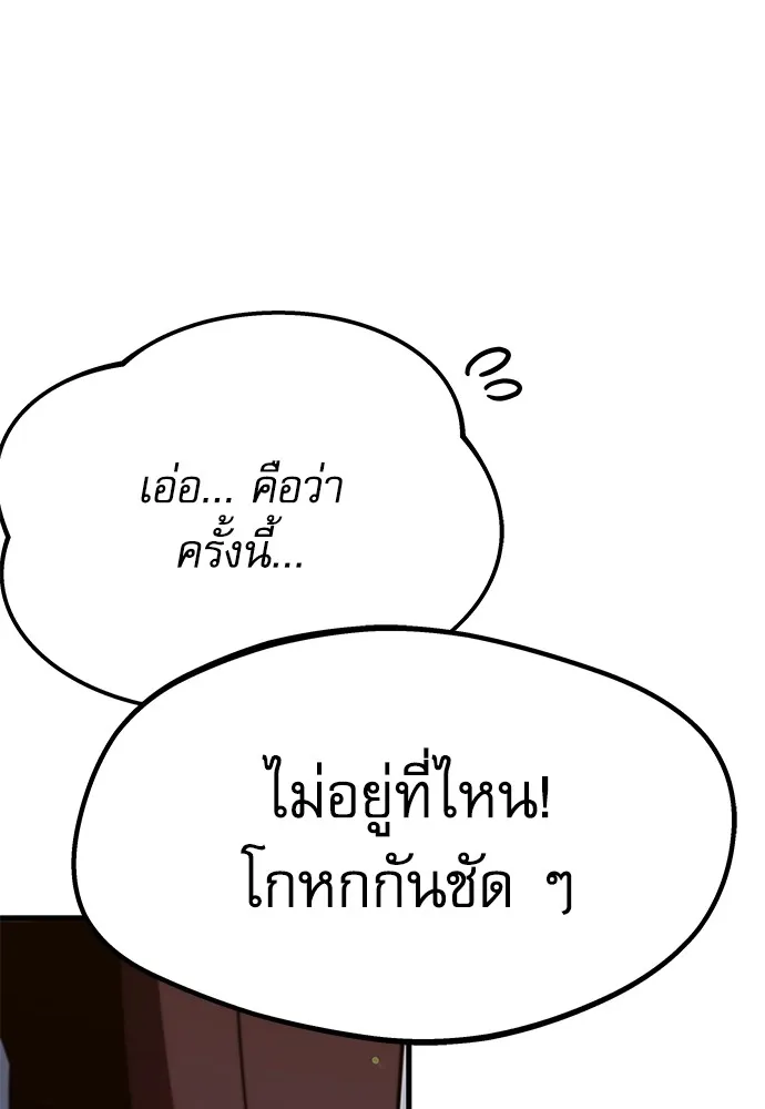 ชำแหละอะคาเดมีด้วยมีดแล่ปลา ตอนที่ บทนำ รูปที่ 29