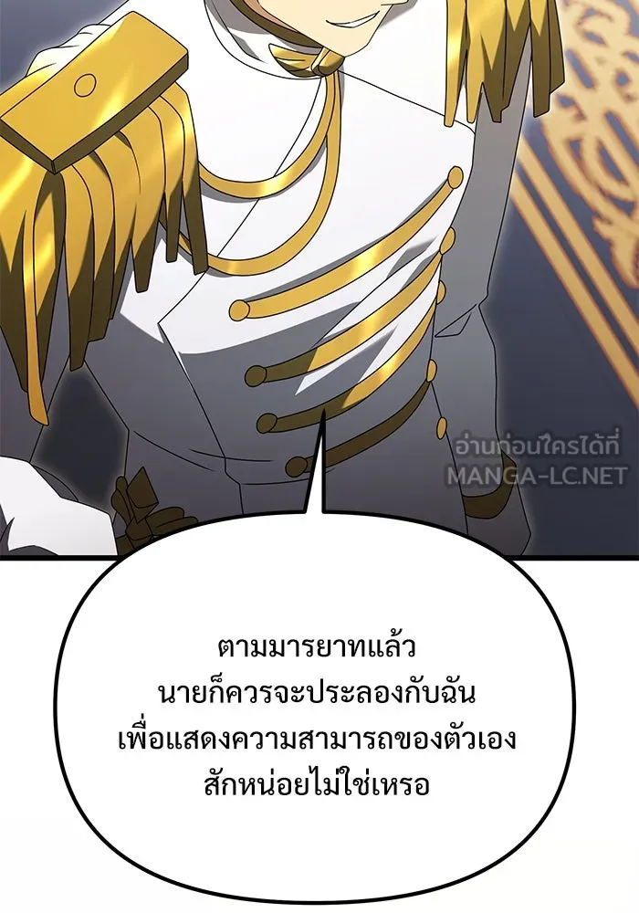 อัศวินดำล่าท้าเวลา ตอนที่ 68 รูปที่ 30