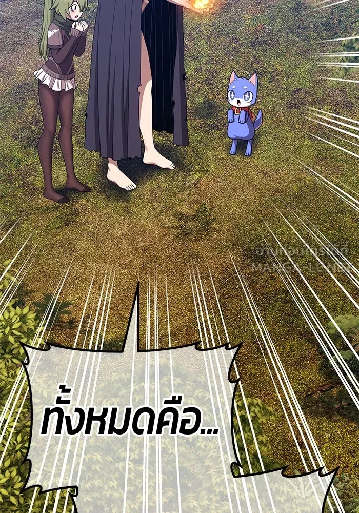 +99 ท่อนไม้พร้อมบวก ตอนที่ 19 ผู้เล่นปนเปื้อน vs พีซ (8) รูปที่ 189