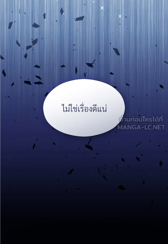 จักรพรรดิคลั่งรักที่เด็กกว่าฉันพันปี ตอนที่ 26 รูปที่ 123