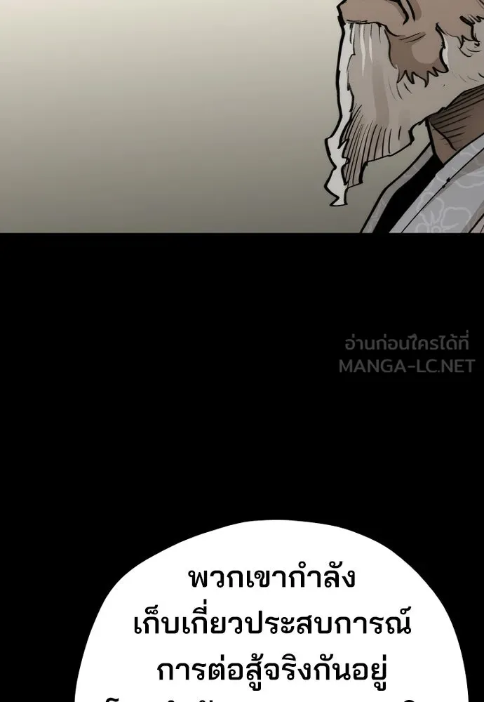 เส้นทางสู่เทพมาร ตอนที่ 72 รูปที่ 153