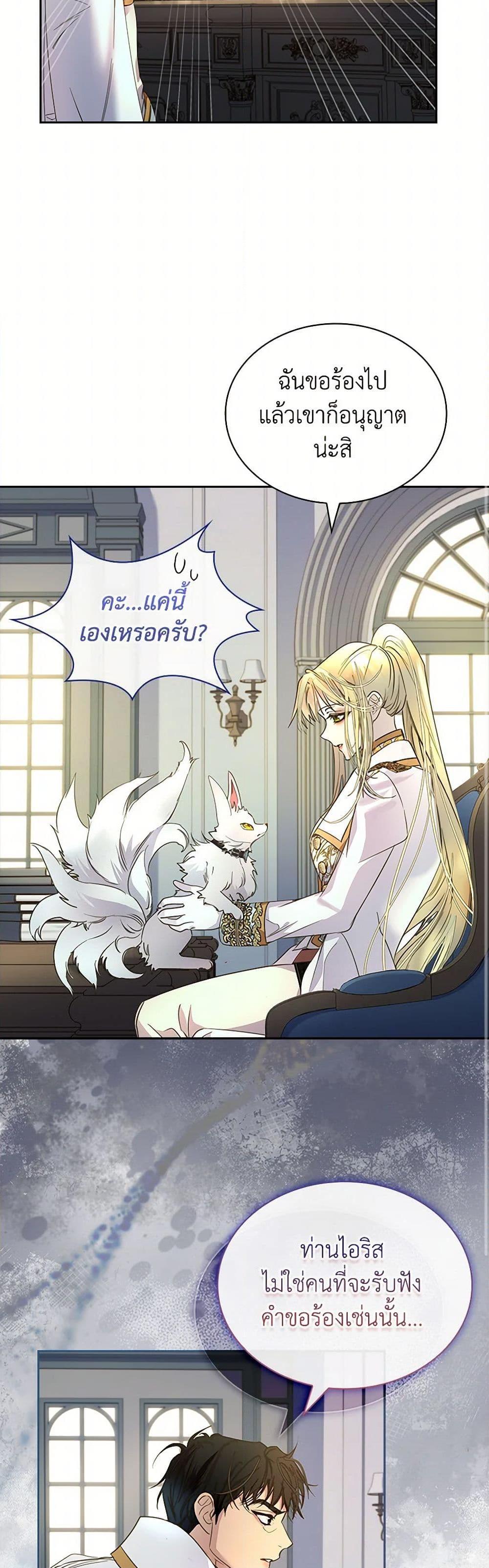 Manga-lc-com อ่านมังงะ อ่านการ์ตูน ออนไลน์ ฟรี I Raised the Nine-Tailed Fox Wrongly ตอนที่ 1 2 3 4 5 6 7 8 9 10 11 12 13 14 ฟรี ไม่มีโฆษณา Manga-lc - อ่าน มังงะ อ่าน การ์ตูน ออนไลน์ อ่านมังงะ ฟรี