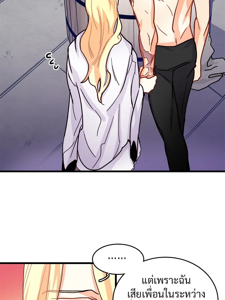 Bring the Love ตอนที่ 51 รูปที่ 58