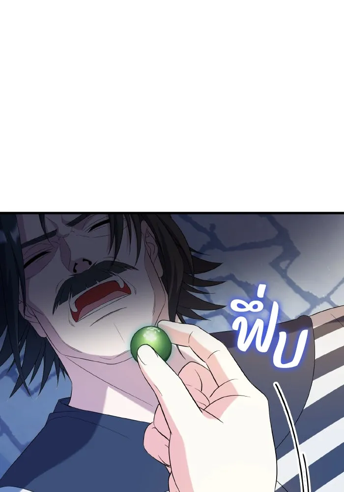 ทำแบบนี้ไม่ได้เพคะ องค์ชาย ตอนที่ 54 รูปที่ 109