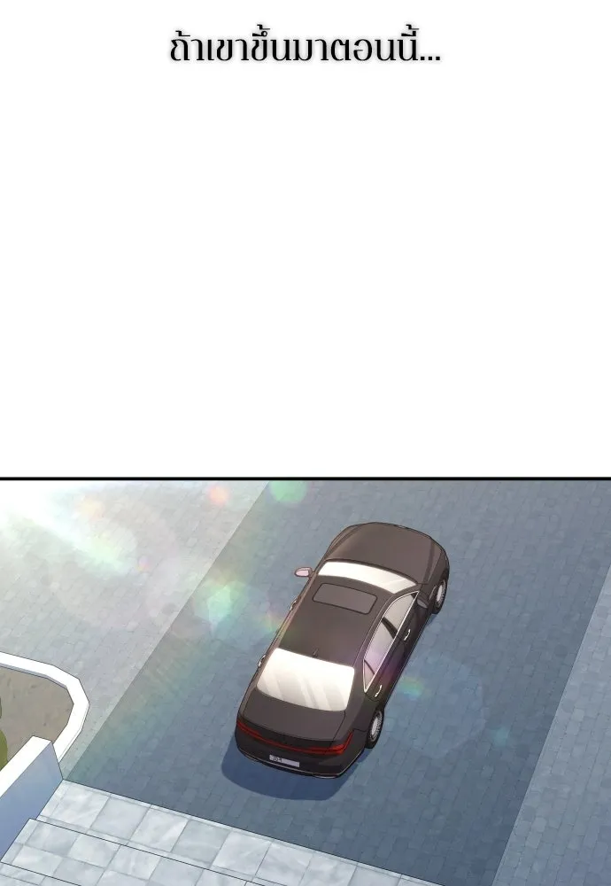 รักไร้ราคา ตอนที่ 64 รูปที่ 5