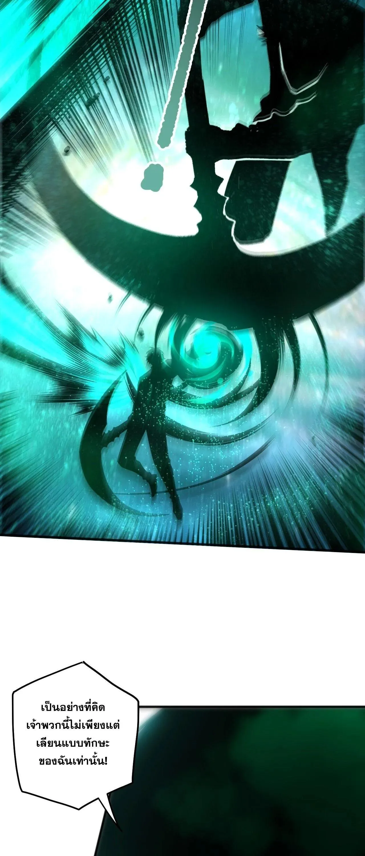 Disastrous Necromancer ราช_นน_กอ_ญเช_ญว_ญญาณ ตอนที่ ตอนที่ 267 รูปที่ 43