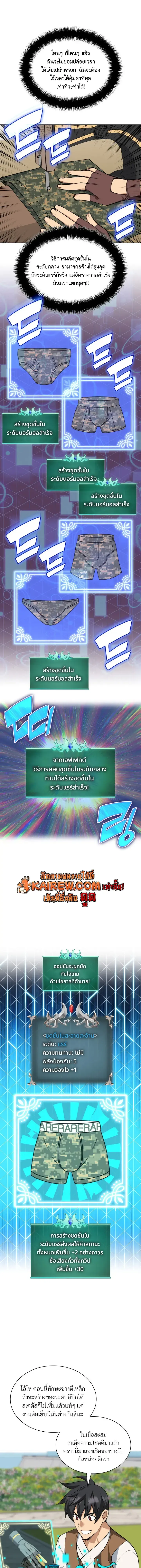 Overgeared จ_าวแห_งย_ทธภ_ณฑ_ ตอนที่ ตอนที่ 325 รูปที่ 17
