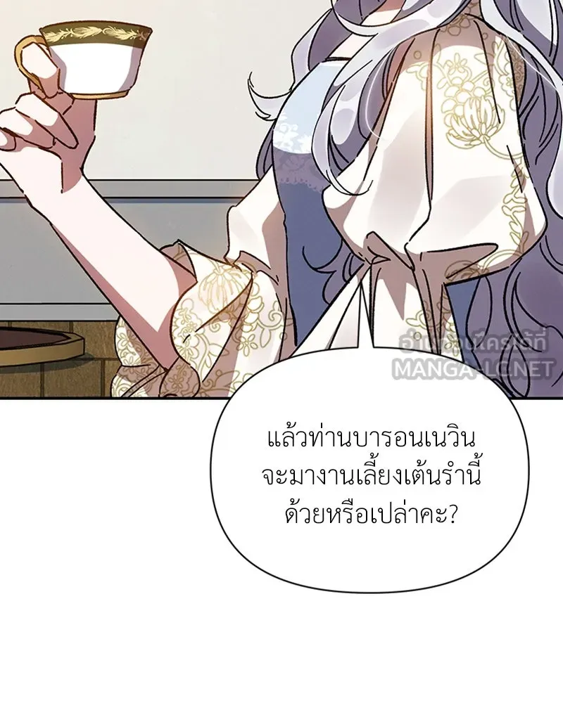 โอ้ ศัตรูที่รัก ตอนที่ 22 รูปที่ 36