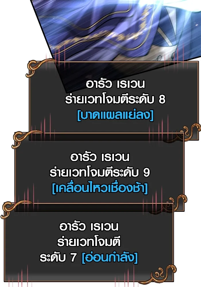 เอาชีวิตรอดในเกมฉบับคนเถื่อน ตอนที่ 119 ด็อพเพิลเก็งเงอร์ รูปที่ 179