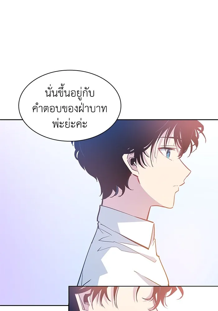 ฟิลเลียโรเซ่กับคำทำนายแห่งมงกุฎหนาม ตอนที่ 45 รูปที่ 29