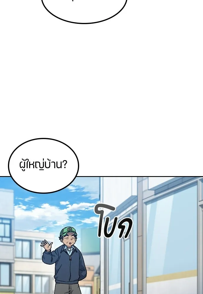 ตั้งแคมป์ฮีลใจในต่างโลก ตอนที่ 91 รูปที่ 104