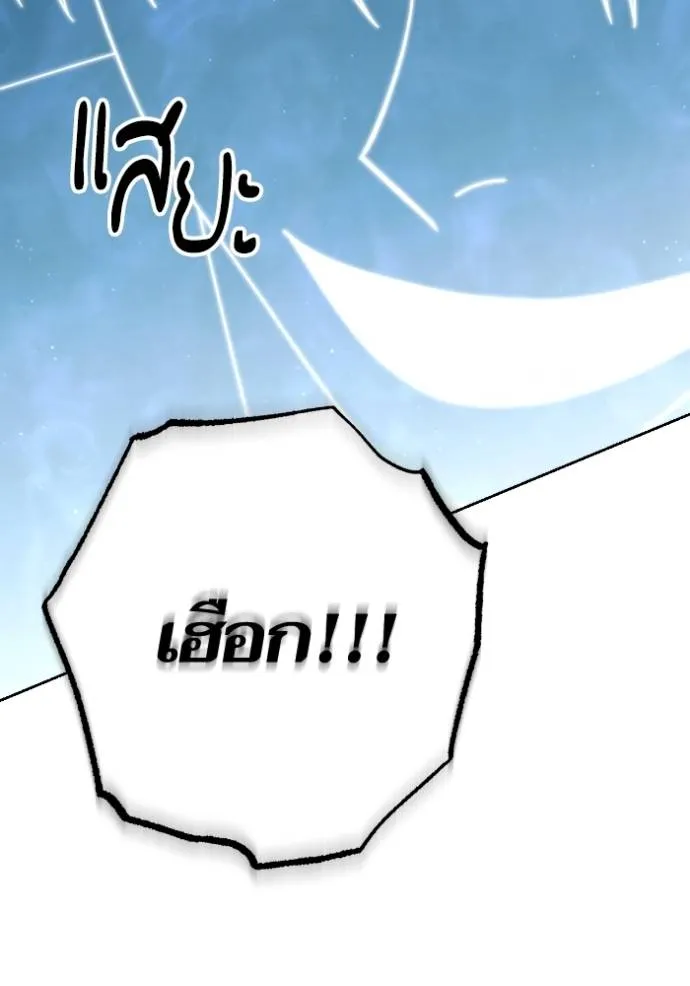 การแต่งงานครั้งใหม่ข ตอนที่ 190 รูปที่ 52