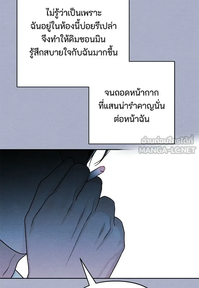 เป็นวัยรุ่นมันเหนื่อย ตอนที่ 116 รูปที่ 111