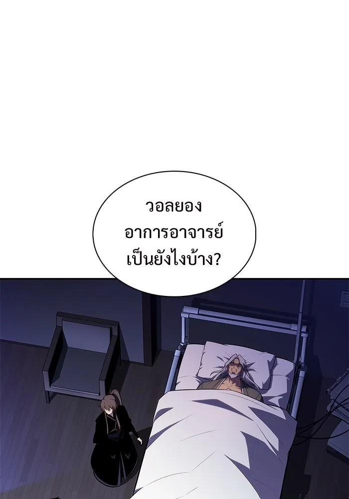 ผู้เล่นหน้าใหม่เลเวลแมกซ์ ตอนที่ 201 สงครามชิงคู่ (3) รูปที่ 98