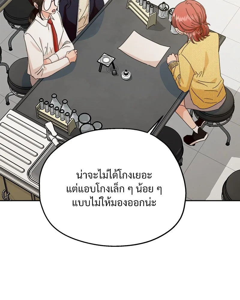 Pyramid Game เกมพีระมิด ตอนที่ 51 รูปที่ 25