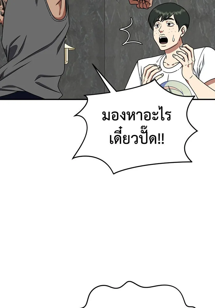 ช่วยเปลี่ยนฉันที ตอนที่ 160. ซองคโยบิน 9 รูปที่ 43