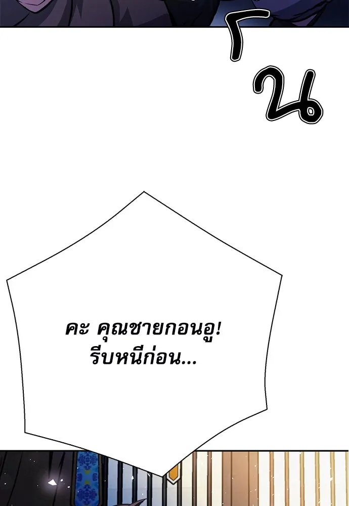 ดรูอิดแห่งสถานีโซล ตอนที่ 117 รูปที่ 49