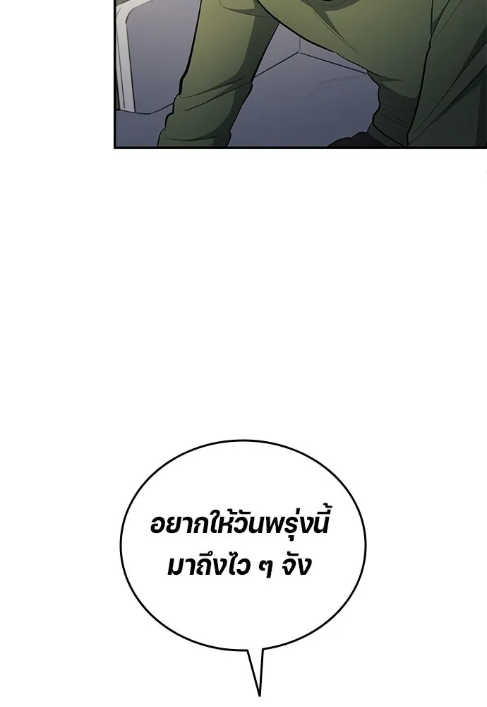 นักเตะแข้งสวรรค์ ตอนที่ 91 รูปที่ 71