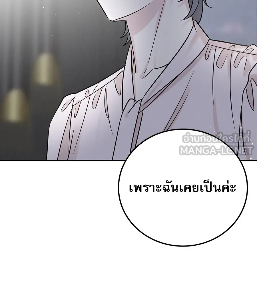 รักหลอกหยอกแฟนเก่า ตอนที่ 40 รูปที่ 75