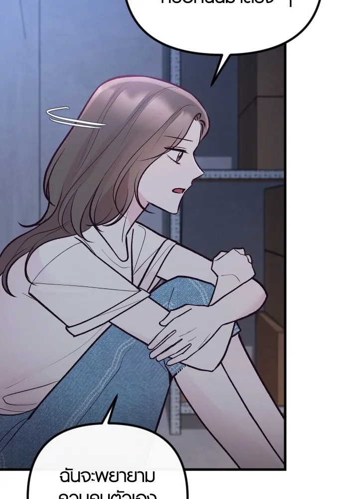 รักกันคนละครึ่งทาง ตอนที่ 29 รูปที่ 74