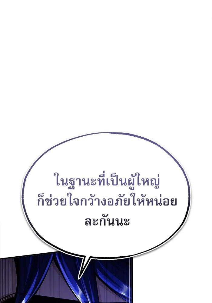 ศาสตราจารย์จำเป็นแห่งอะคาเดมี ตอนที่ 66 รูปที่ 65