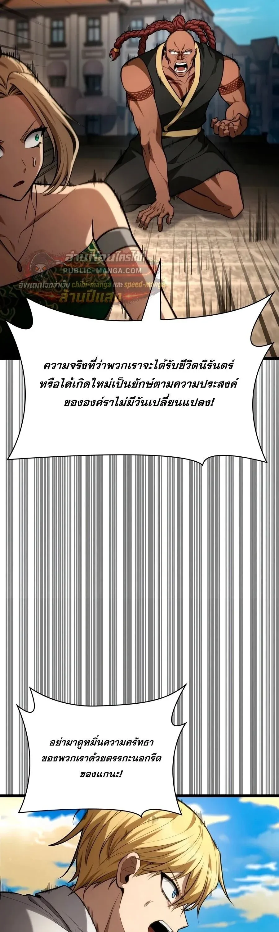 Infinite Mage จอมเวทไร_ข_ดจำก_ด ตอนที่ ตอนที่ 171 รูปที่ 58