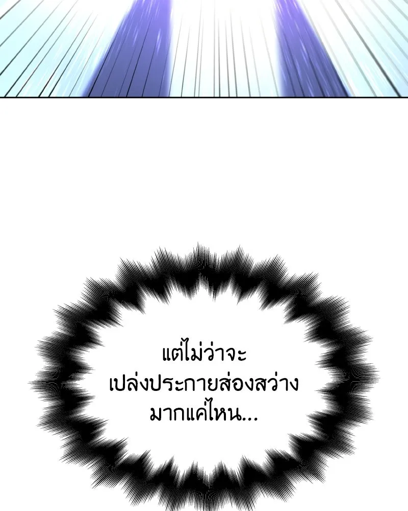 เกิดอีกทีเป็นว่าที่ประมุขลัทธิมาร ตอนที่ 85 รูปที่ 32