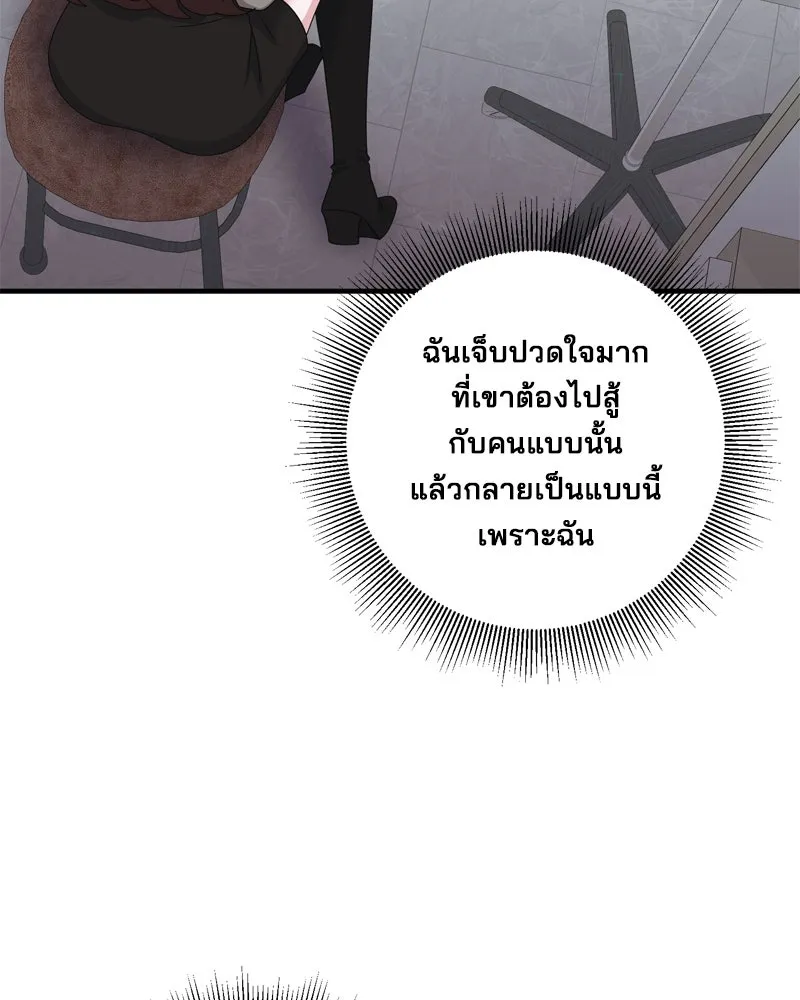 สามีที่ไม่ได้ขอ ตอนที่ 56 รูปที่ 32