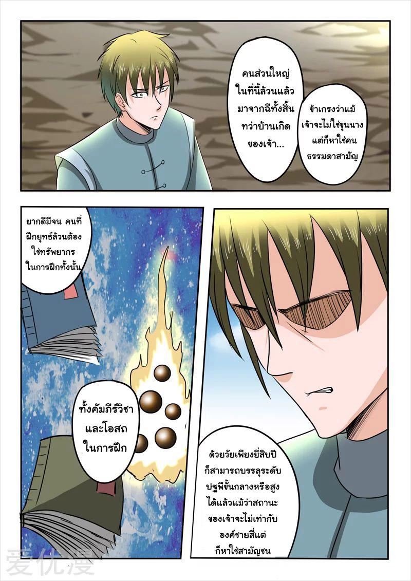 Manga-lc-com อ่านมังงะ อ่านการ์ตูน ออนไลน์ ฟรี Martial Master ตอนที่ 1 2 3 4 5 6 7 8 9 10 11 12 13 14 ฟรี ไม่มีโฆษณา Manga-lc - อ่าน มังงะ อ่าน การ์ตูน ออนไลน์ อ่านมังงะ ฟรี