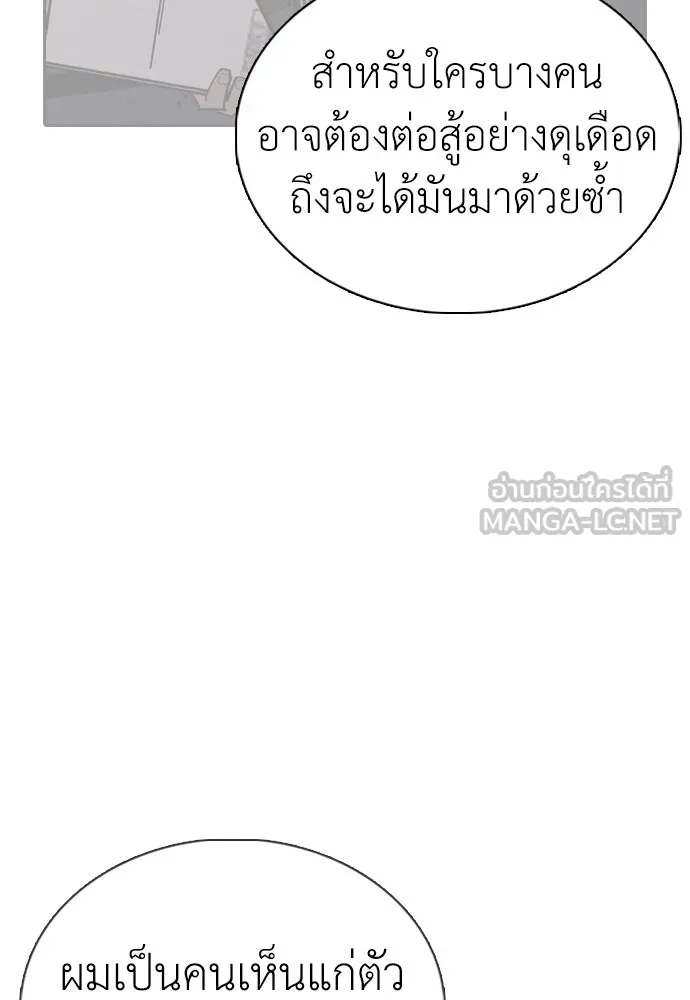 สุภาพบุรุษสูทดำ ตอนที่ 9 รูปที่ 174