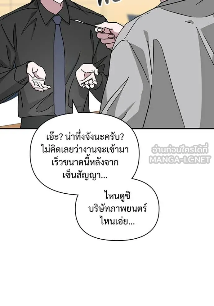 ฉันเนี่ยนะ ตอนที่ 15 รูปที่ 93