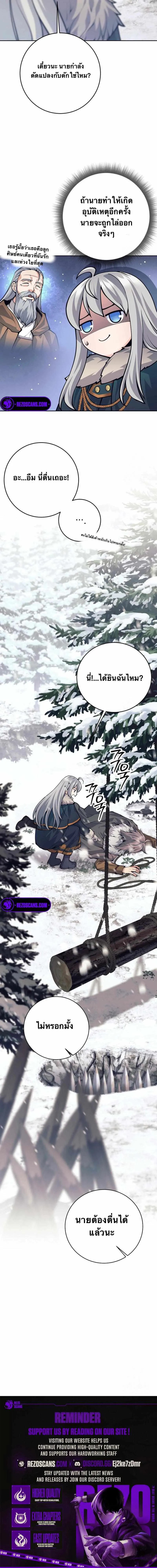 I Quit the Hero_s Party ปาร_ต_ผ_กล_าม_นกระจอกเลยขอลาออกต_างหาก ตอนที่ ตอนที่ 71 รูปที่ 13