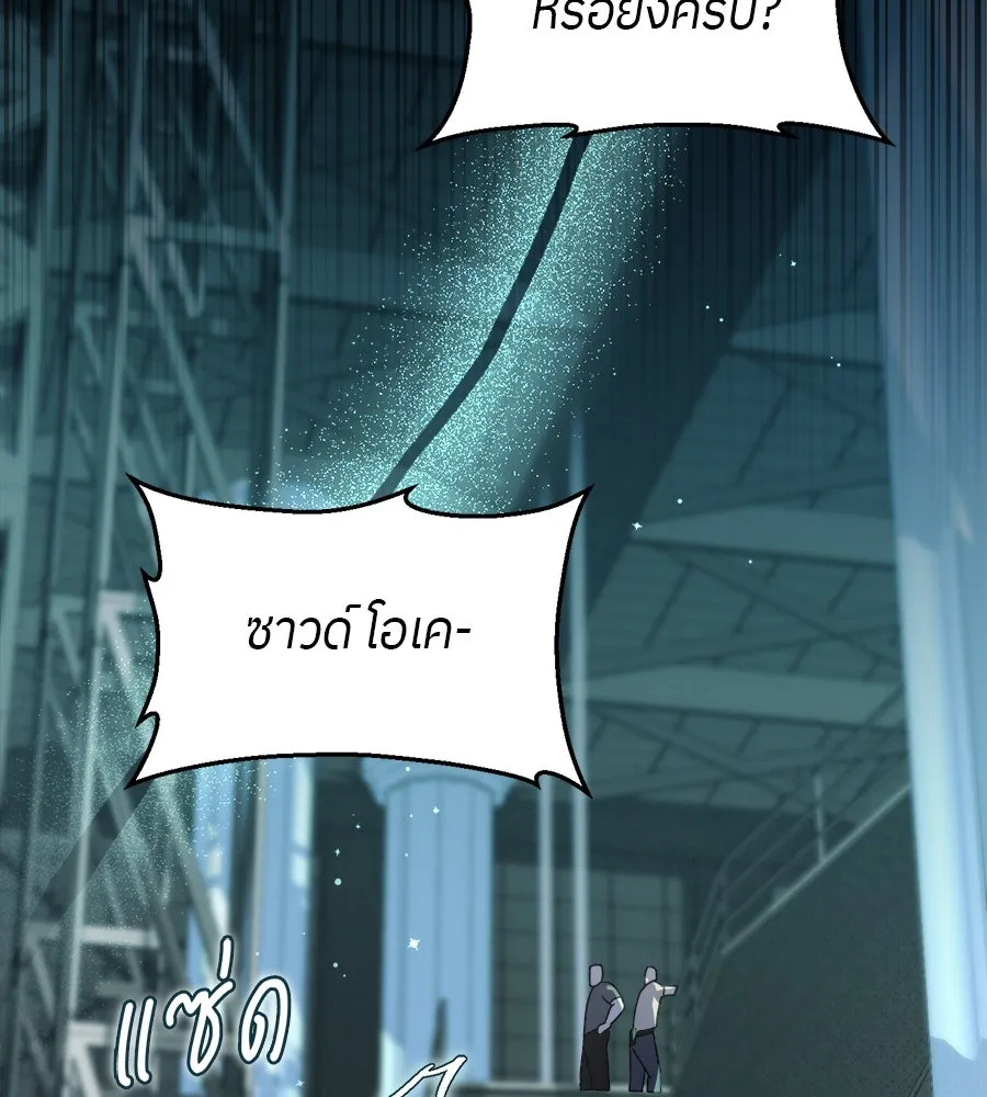 ย้อนเวลามาเป็นมักเน่ ตอนที่ 3 รูปที่ 59