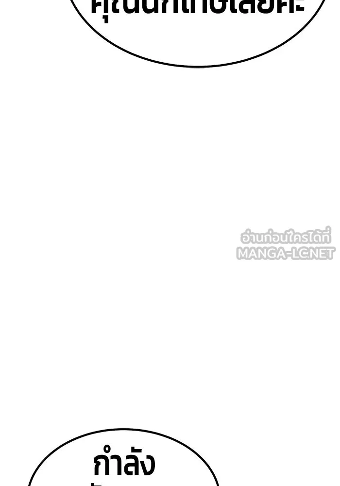 +99 ท่อนไม้พร้อมบวก ตอนที่ 67 คนลวง (5) รูปที่ 375