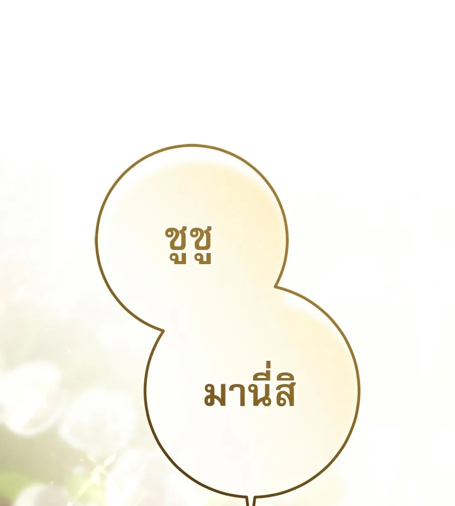 เรือนจำรัก ตอนที่ ตอนพิเศษ 9 (ตอนจบ) รูปที่ 4