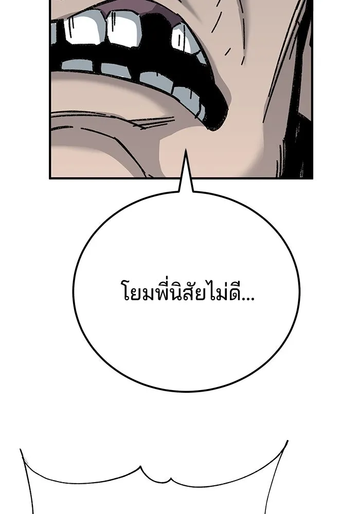 คุณปู่จอมยุทธกับหลานสาวสุดแกร่ง ตอนที่ 65 รูปที่ 80