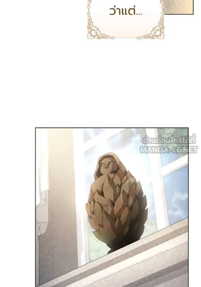 ราชินีจอมมาร ตอนที่ 71 รูปที่ 5