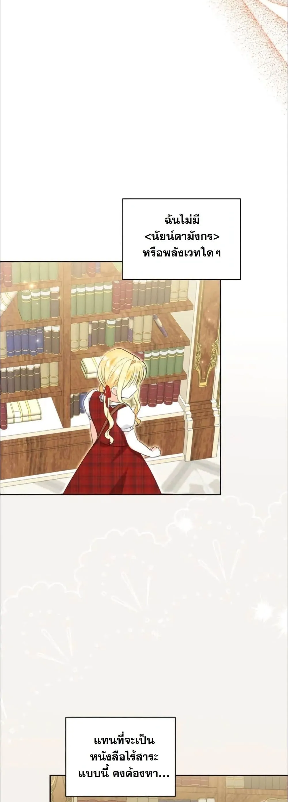 Manga-lc-com อ่านมังงะ อ่านการ์ตูน ออนไลน์ ฟรี My Once-Enemy Sister Now Cherishes Me ตอนที่ 1 2 3 4 5 6 7 8 9 10 11 12 13 14 ฟรี ไม่มีโฆษณา Manga-lc - อ่าน มังงะ อ่าน การ์ตูน ออนไลน์ อ่านมังงะ ฟรี