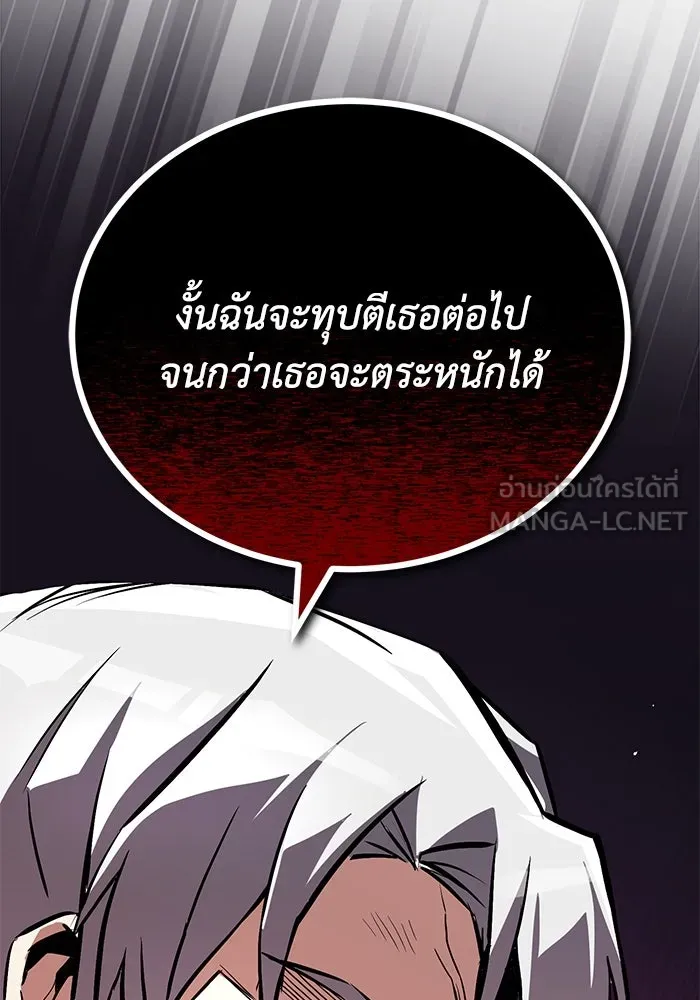 ชีวิตพลิกผันของลอร์ดผู้เกียจคร้าน ตอนที่ 99 เรื่องราวของแต่ละคน รูปที่ 63