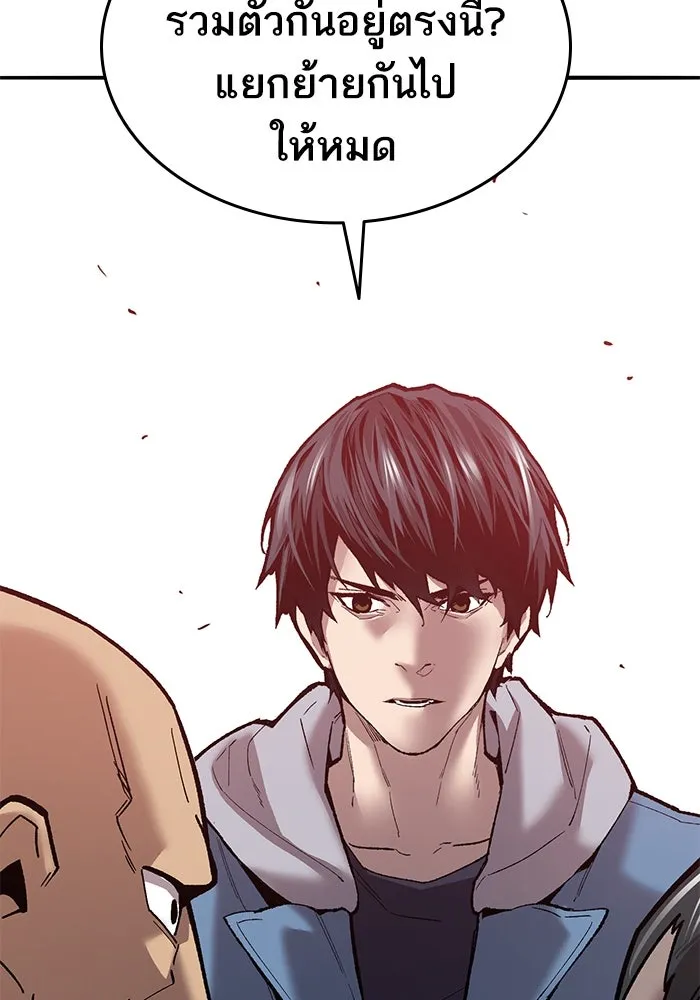 ยอดคนเลเวลทะลุ ตอนที่ 38 วิทยายุทธ์ (3) รูปที่ 139