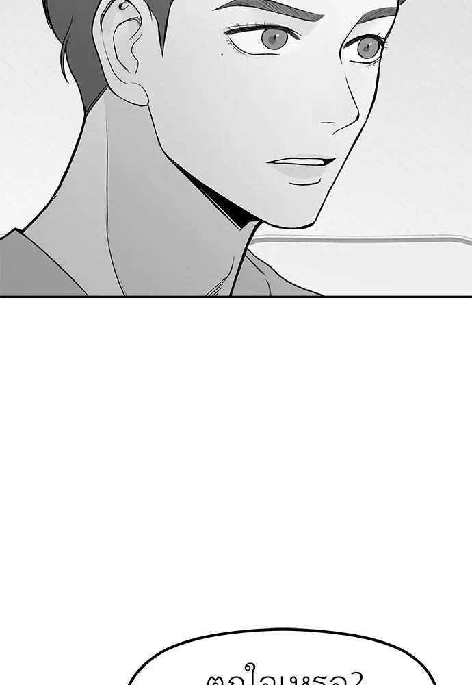 ถ่านไฟเราไม่เก่าเลย ตอนที่ 39 รูปที่ 17