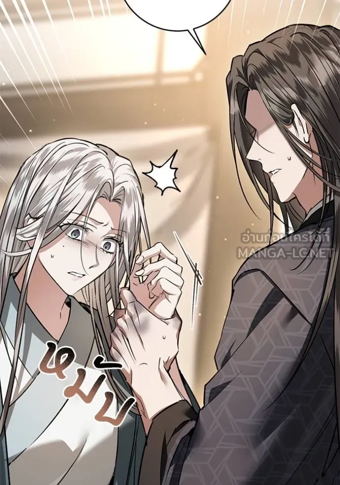 ยามหมาป่าทมิฬ ตอนที่ 29 รูปที่ 90